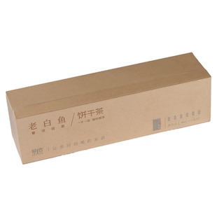景素茶叶老白鱼饼干茶日晒老树普洱白茶可手掰方便出行泡