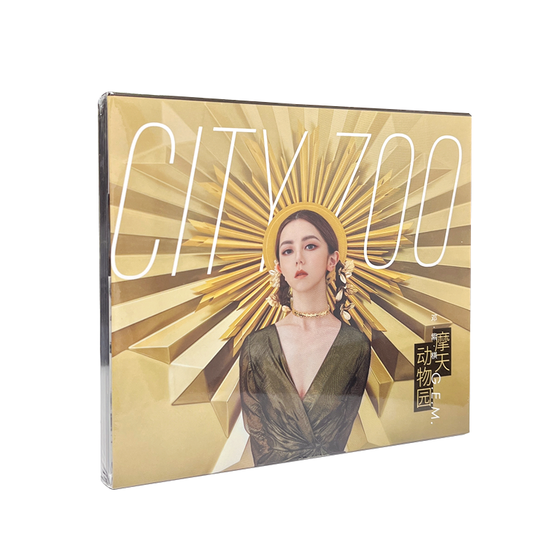 现货 邓紫棋专辑 摩天动物园 CD+歌词写真本+贴纸 实体专辑唱片
