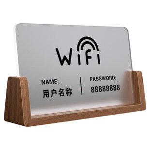 桌面wifi提示牌立牌定制无线网密码温馨标识标志墙贴酒店店内创意可更换亚克力展示桌牌禁止吸烟指示牌子定做