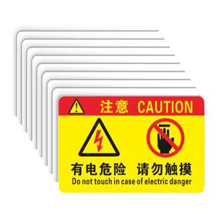 机器触电危险机械设备标识标签注意安全当心夹手新品推荐海涵丝印