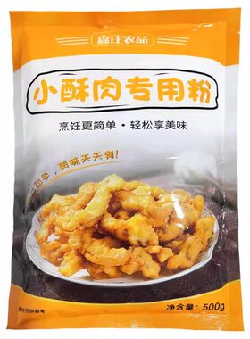 森庄农品小酥肉粉多种食材皆可炸