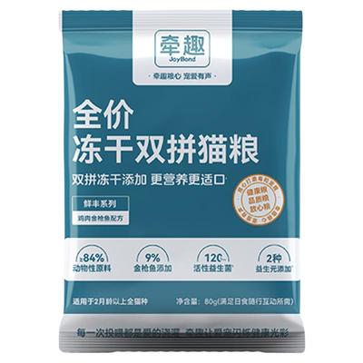 牵趣成幼猫高肉量高蛋白益生菌粮