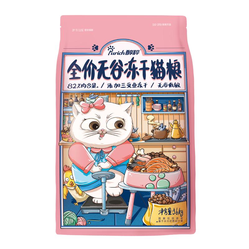 醇粹FD猫粮全价幼猫成猫旗舰店三文鱼冻干官方十大品牌纯粹CFD3