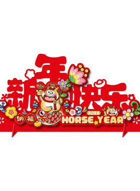 2026新年摆件客厅桌面装饰摆台