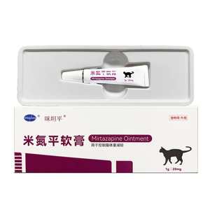 米氮平宠物透皮膏猫咪提高食欲猫狗通用缓解应激反应犬猫抑郁恢复