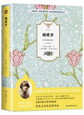 世界经典文学名著系列全英文版