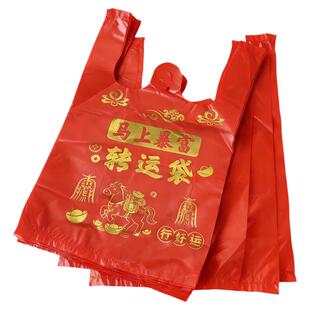 红色垃圾袋马上暴富转运塑料袋子旧衣服加大塑料袋手提式加厚吉祥