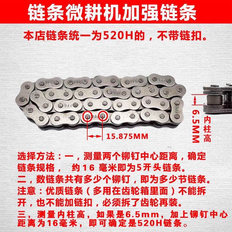 微耕机配件汽油链条微耕机用传动箱44节50节52节56节链条加宽加厚