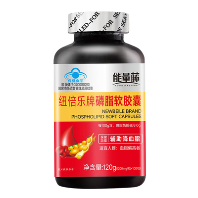 升级版100粒！能量藤磷脂软胶囊
