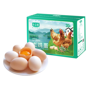 乡公馆山林散养土鸡蛋年卡【随心提货礼品卡】顺丰次日达送货上门