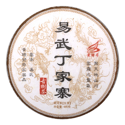 黄聘号特级易武大叶云南普洱茶