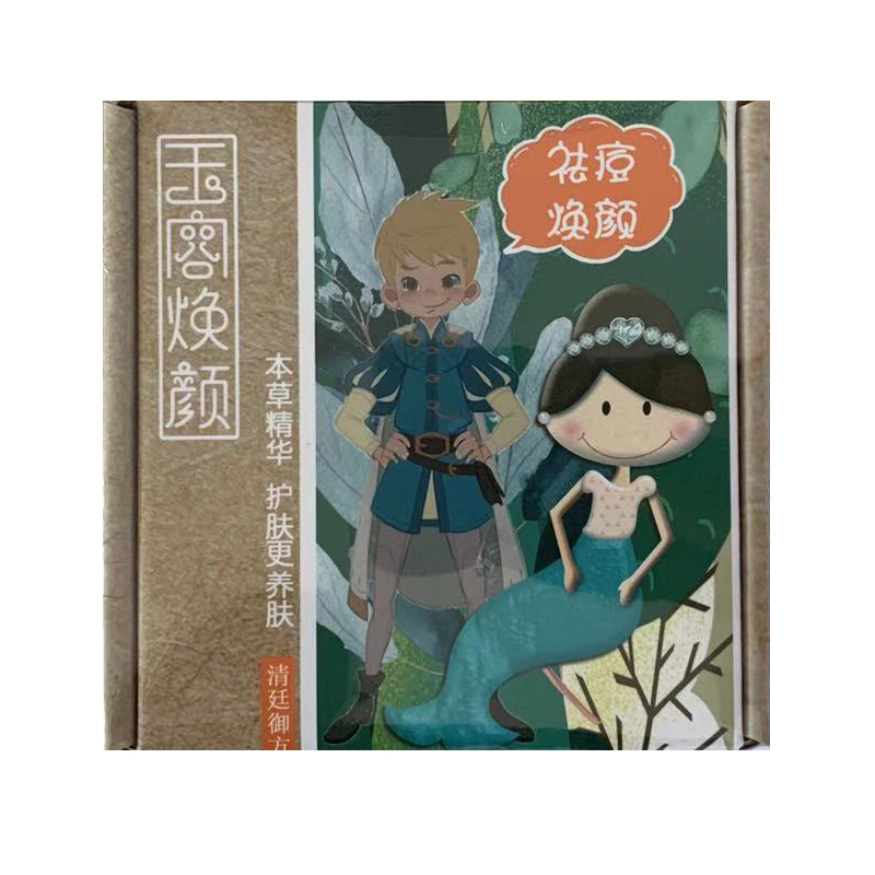 纯手工古方祛痘除螨皂深层清洁面部背部男女控油神皂洁面手工皂