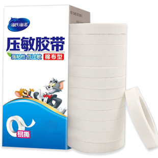 海氏海诺纸胶布医用胶布纯棉布橡皮膏透气包扎固定胶带白色高粘度