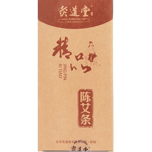 灸道堂桑皮纸纯艾条/家用手工三年陈蕲艾条/扶阳祛湿蕲艾正品