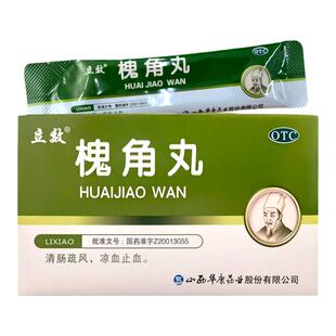 立效槐角丸6g*6袋清肠疏风凉血止血血热所致的肠风便血痔疮肿痛