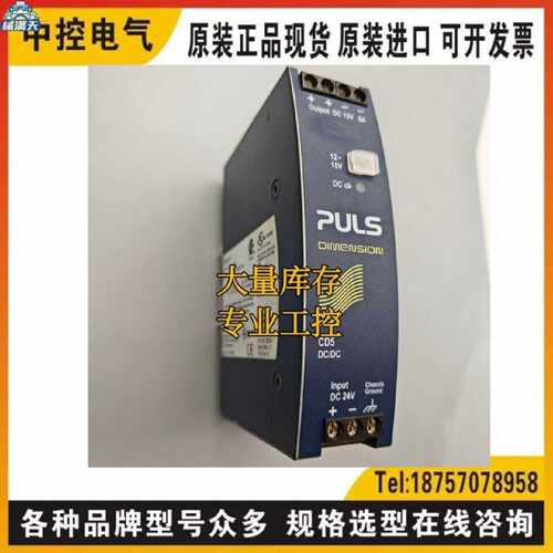 议价PULS CD5.121现货 CS10.241-S1 ML30.101 ML50.102 QS20.481