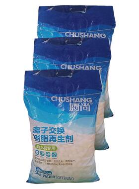 厨尚软水盐食品级离子交换再生剂