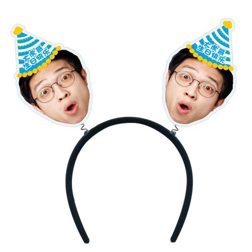 头像发箍卡头箍定制网红文字搞怪儿童生日聚会直播粉丝团明星应援