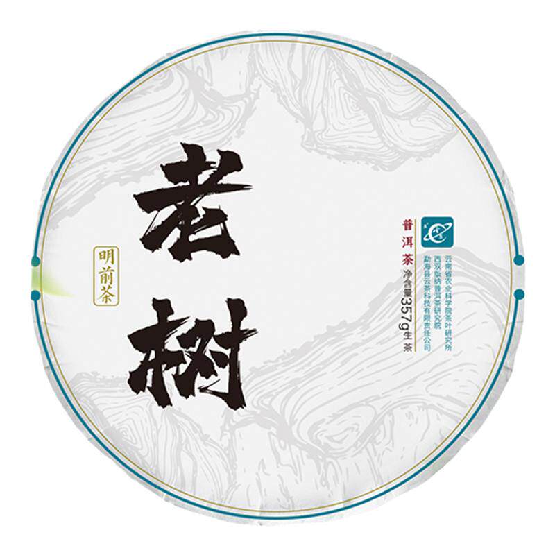 宾云南茶科所云茶科技普洱茶生茶
