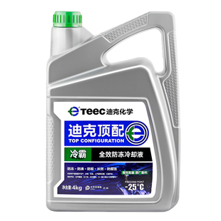 上汽通用五菱宏光S之光宝骏510荣光730汽车560原厂专用防冻液冷却