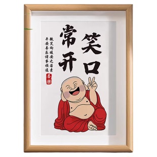笑口常开字画摆件喜乐书画办公室桌面装饰书法摆台客厅新中式挂画