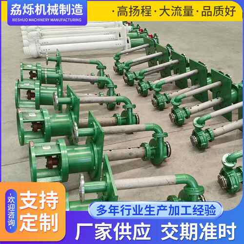 FY型不锈钢液下泵耐腐耐磨耐高温耐腐蚀液下泵耐酸液下立式化工泵