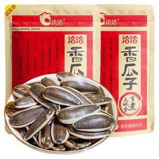 洽洽香瓜子350g炒货恰恰五香味葵花籽年货坚果零食休闲小吃食品瓜