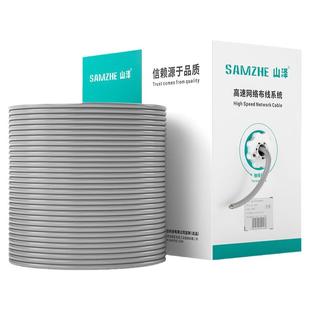 山泽国标超五类5千兆网线8芯工程家装室内外监控网络宽带连接线