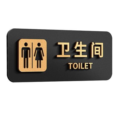 洗手间标识牌定制男女卫生间标志