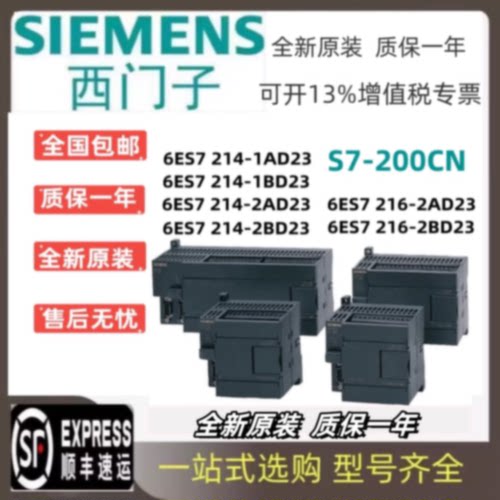 S7-200 CPU224模块 6ES7214-1AD/1BD/2AD/2BD/23-0XB8/B0