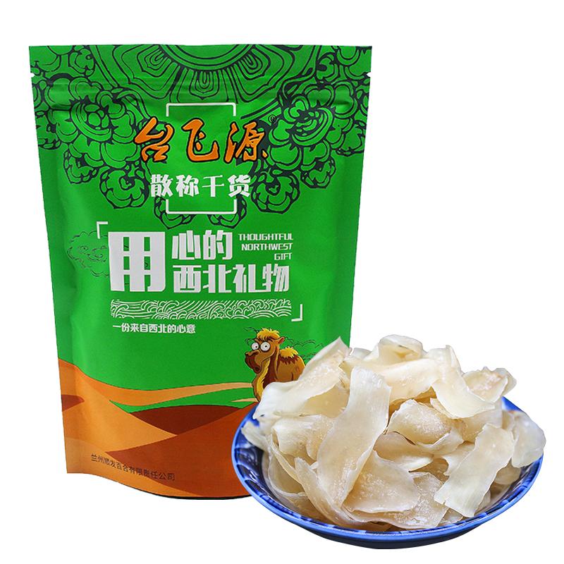 甘肃兰州百合干无硫磺当季500g