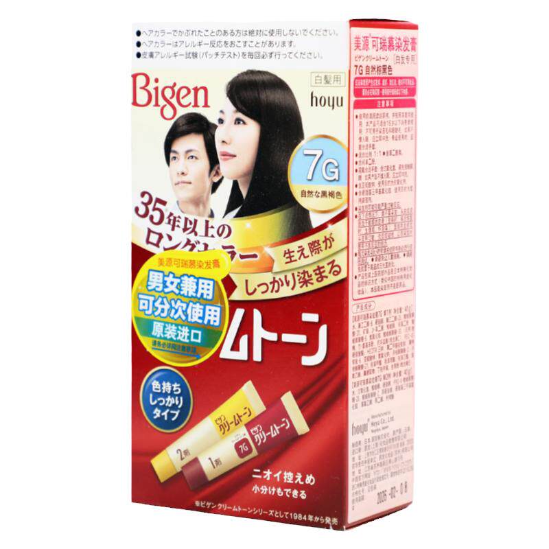 美源可瑞慕染发膏1盒专业遮白发