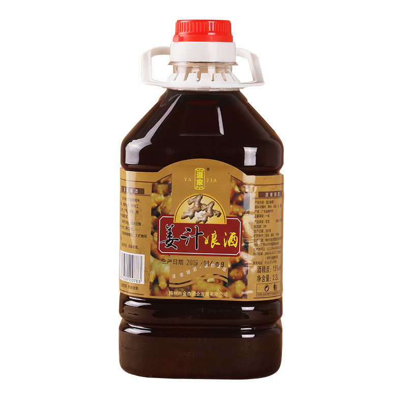 涯家梅州兴宁姜汁火炙月子糯米酒