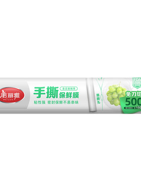 美丽雅点断式保鲜膜食品级免刀撕
