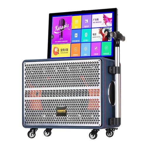 万利达户外k歌音响带显示屏点歌卡拉ok一体机家庭ktv音箱套装移动