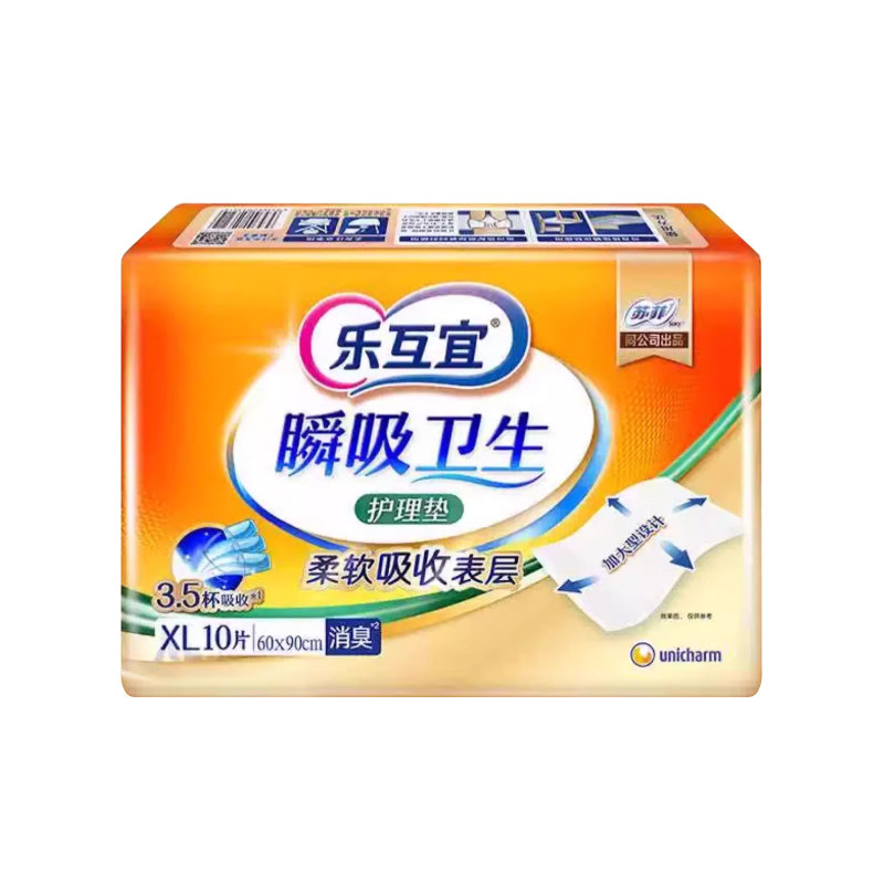 乐互宜安心成人护理垫60*90cm老人看护垫隔尿垫产妇垫经期垫30片