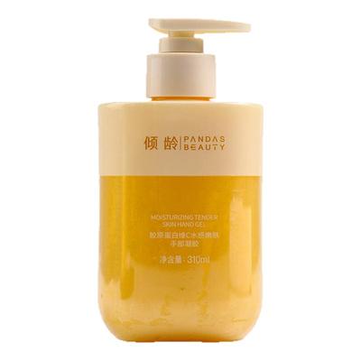 倾龄胶原蛋白维C凝胶护手霜