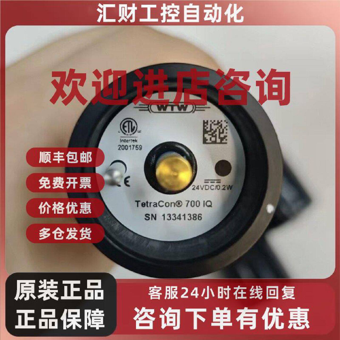 议价WTW五参数PH/溶解氧/电导率/浊度/电极连接线全新现货