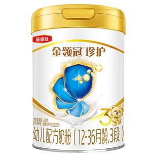 伊利金领冠珍护三段900g克奶粉罐装幼儿配方12-36个月3段