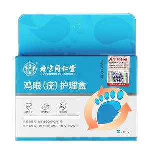 鸡眼贴老茧鸡贴眼鸡眼膏鸡茧眼膏鸡茧脚眼贴正品旗舰店升级款12贴