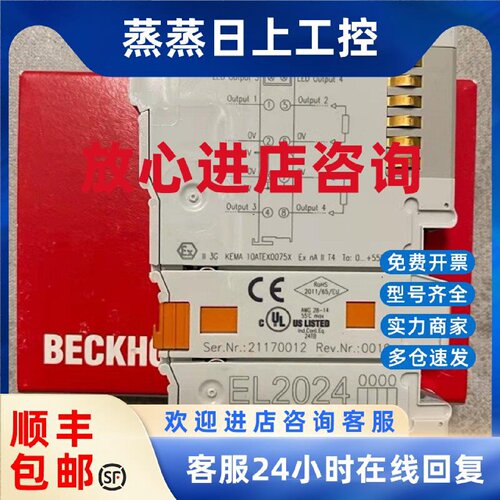 议价倍福模块EL1002EL1008EL1004 EL1014 EL1088 EL1114EL1104 EL