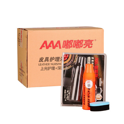 aaa嘟嘟亮真皮衣鞋包12支护理液