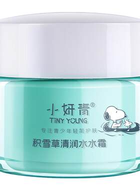 小妍青青少年面霜积雪草维稳