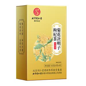 北京同仁堂金银花菊花枸杞决明子茶养肝茶蒲公英护牛蒡根桂花茶肝