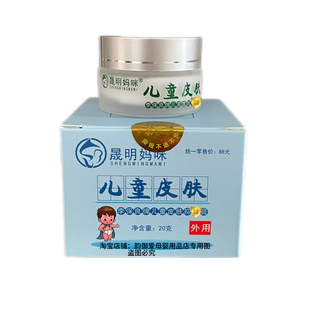 晟明妈咪儿童护肤抑膏婴儿宝宝霜韵御爱红脸屁股新生疹子口水炉甘