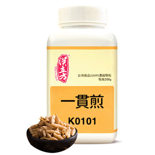 汉立方一贯煎非丸滋阴养血补肾疏肝缓解口干舌燥缓解肝脏