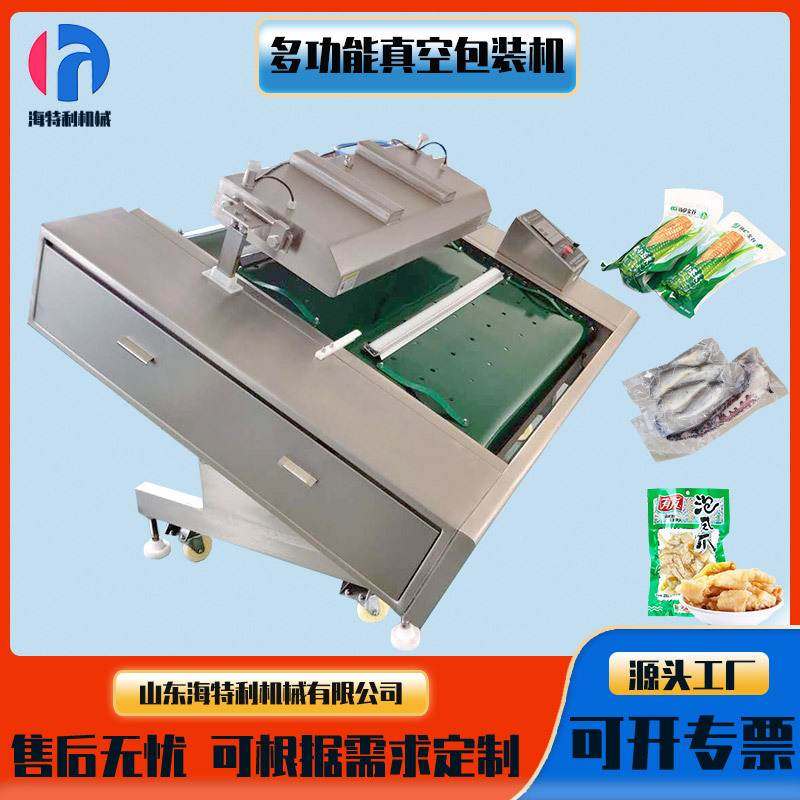 连续式真空包装机多功能自动鸡爪真空包装机滚动式茶叶真空封口机