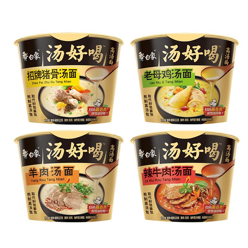 白象汤好喝老母鸡辣牛肉汤泡面桶