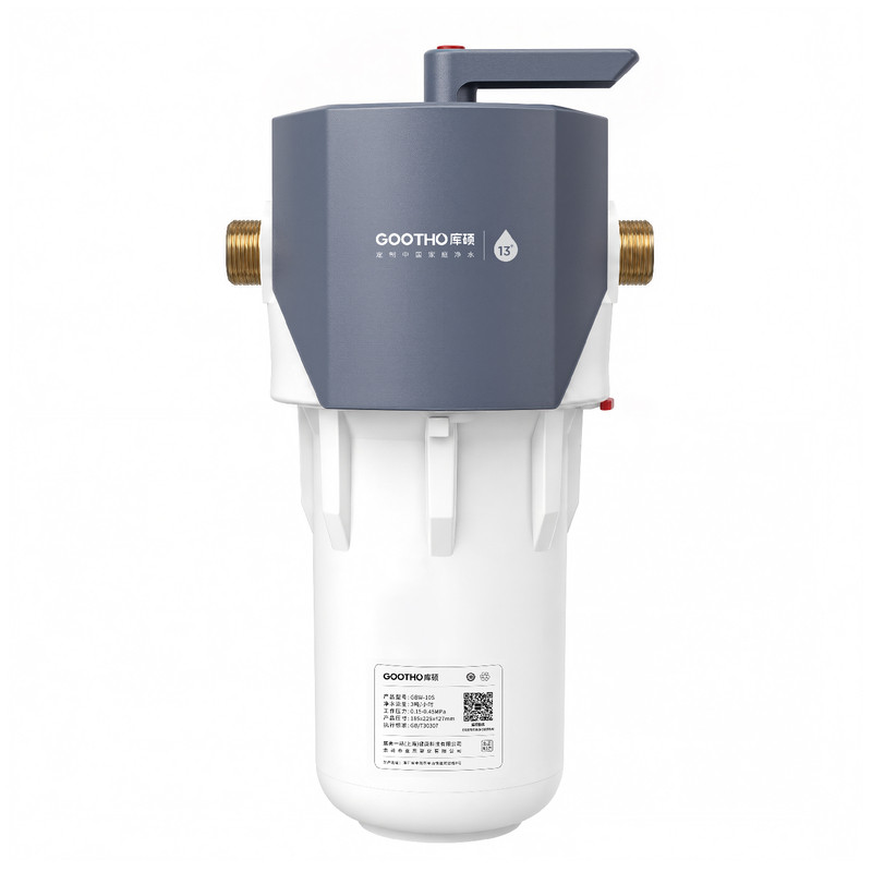 【新品首发】GOOTHO大白瓶前置过滤器反冲洗大白瓶自来水净水器