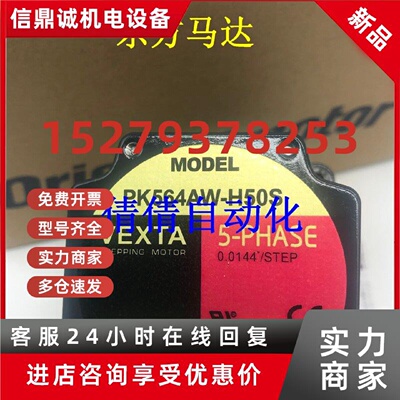 议价东方电机PMM33BH2 PK513PA PK569NAW  PK523PA-T7.2 PK523PB-